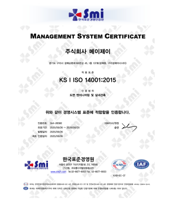 ISO 14001 : 환경경영시스템