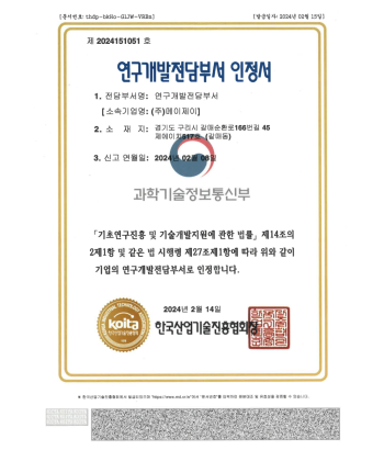 연구개발전담부서